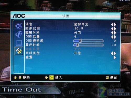笔记本液晶显示屏的饱和度和色温怎么设置对眼
