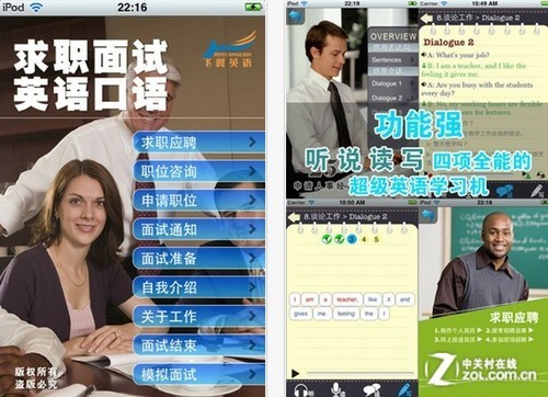 求一款适合初学者学英语最好的APP软件,谢谢