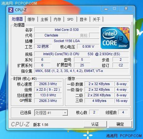 英特尔的CPU酷睿i3、T6600、P7450哪个性能