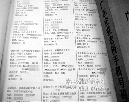 对方手机关机,怎样能够通过手机号免费查到对