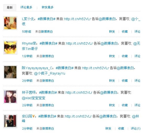 facebook暗恋功能怎么用-求人人网山寨的face