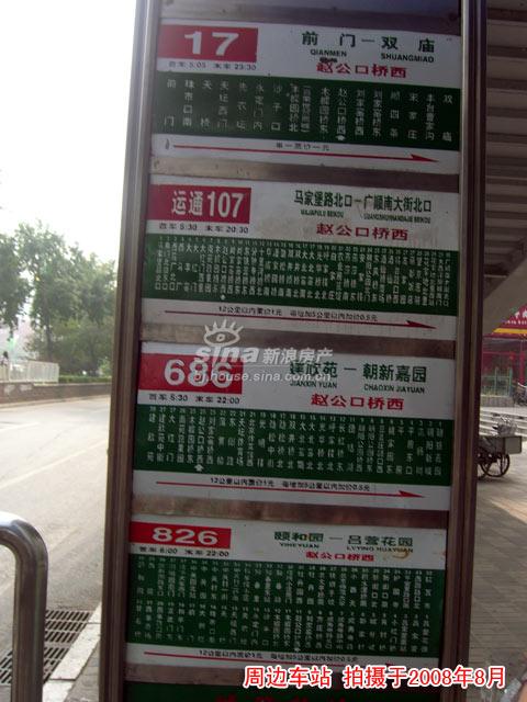 请问从北京西站到木樨园的北京国际玩具城坐什