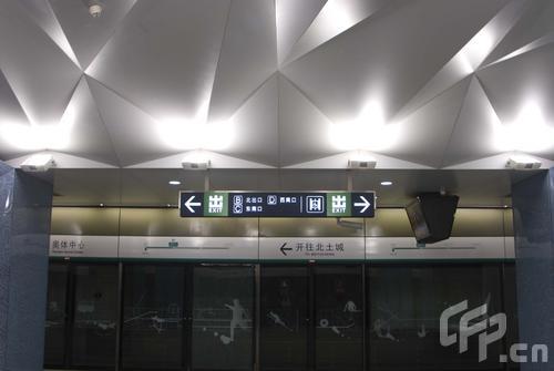 Photos : La ligne olympique de Beijing - la station du centre olympique