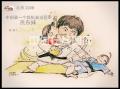 图文-中国奥运冠军漫画 冼东妹柔道赛夺冠