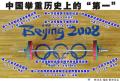 图文-陈燮霞夺北京奥运中国军团首金 历史上的第一