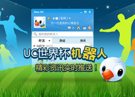 UC籭