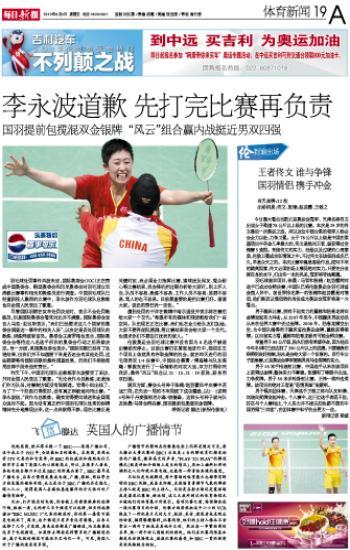 李永波:该负的责任一定负目前比赛打好最重要