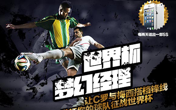 2014巴西世界杯_新浪世界杯站