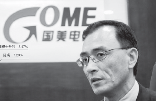 国美系股票_国美电器股票_国美股票代码 - 图片