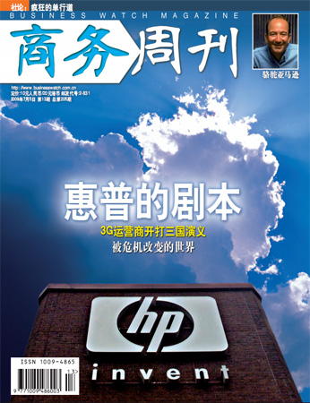 Shang Wu Zhou Kan Za Zhi Feng Mian Cover of magazine of business affairs weekly