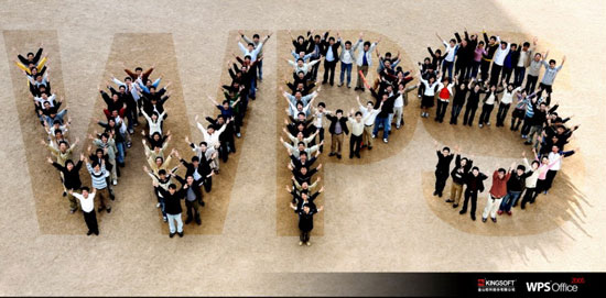 金山公司发展老照片(组图)_互联网