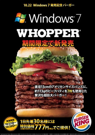 The graph is hamburger of Windows 7 Whopper