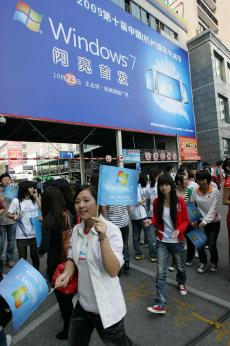 热烈追捧Windows7杭州亮相