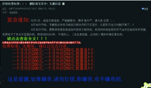 删差评广告标价,一个月以上的差评要价250元。(资料图) 删差评广告标价,一个月以上的差评要价250元。(资料图)