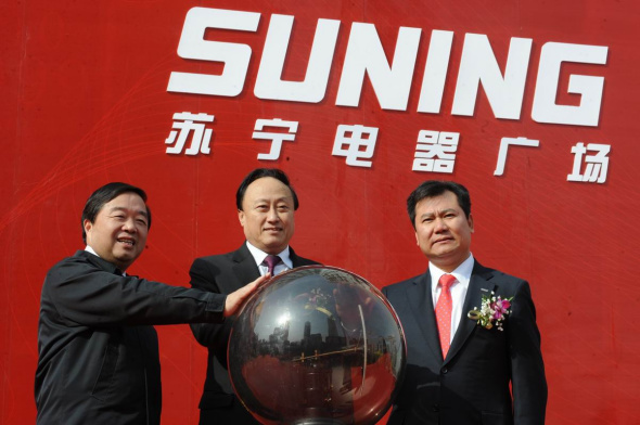苏宁电器全球家电第一店南京奠基_家电