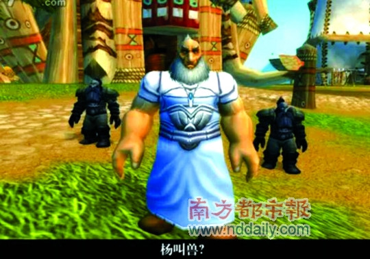 《网瘾战争》里的杨永新 《网瘾战争》里的杨永新