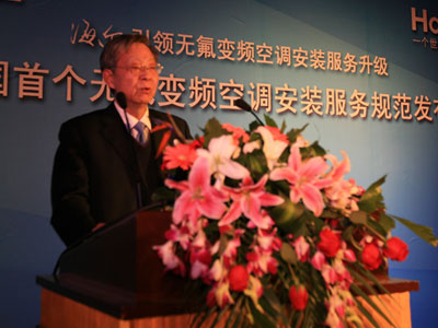 海尔空调安装服务规范被纳入中国CAS标准