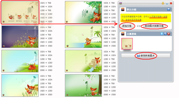图1：拖拽网页上的图片，即可对其收藏、管理