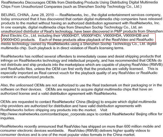 图为:Real说明函(新浪科技配图) 图为:Real说明函(新浪科技配图)