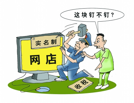 重庆工商局不强制网店办执照