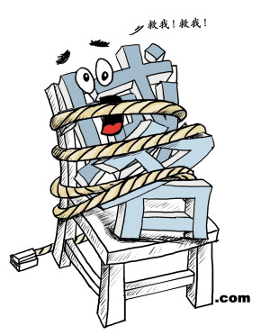 五成域名服务器曝安全隐患