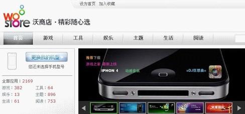 运营商“大战”应用商店盈利模式亟待创新