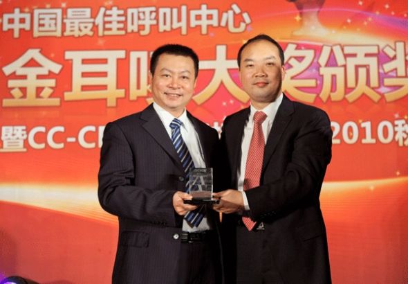 中信银行信用卡客服中心荣获年度特别成就奖