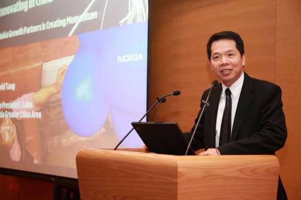 诺基亚成长伙伴基金在中国设立办公机构