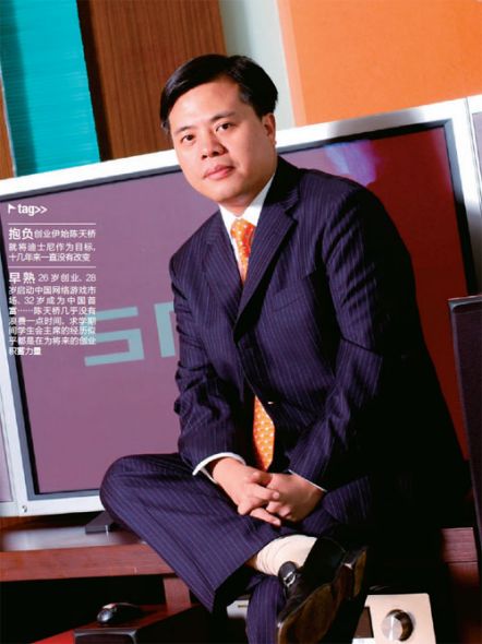 盛大陈天桥:制造娱乐帝国_互联网