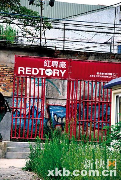 红专厂