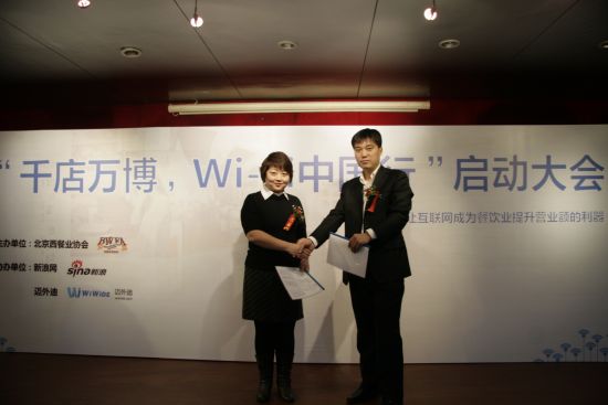 新浪微博与迈外迪达成合作