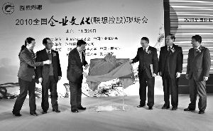 柳传志总结联想“四个成功”