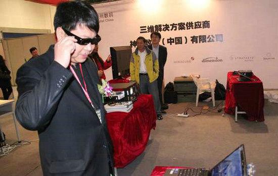 参观3D博览会3D产品展览馆