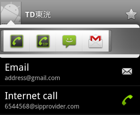 Android 2.3 SIP绰
