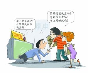 3D电视未能力挽行业降价大潮 漫画 付 强