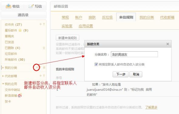新浪CN邮箱新增 邮箱分类标签功能_互联网