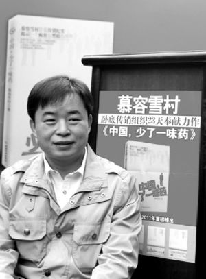 慕容雪村:起诉百度不计成败_互联网_科技时代_新浪网