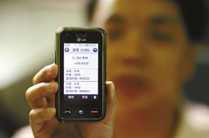 陈先生手机上还留有“+23110110”的来电号码显示 陈先生手机上还留有“+23110110”的来电号码显示