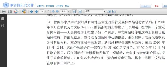 潘基文在联合国大会新闻委员会上所做报告