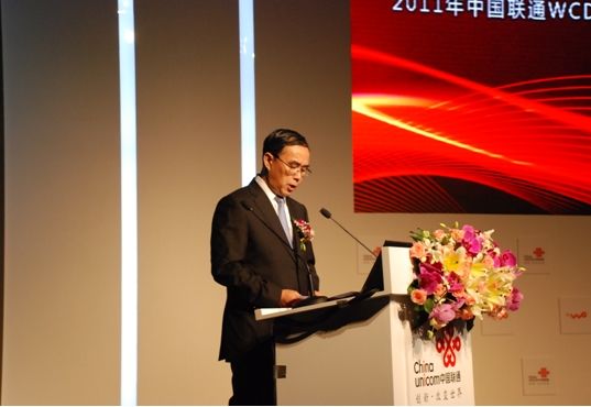  中国联通董事长在联通WCDMA终端产业链大会上讲话