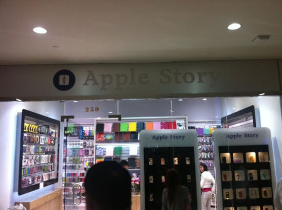 New York the name is Apple Story Inc. , brand shop of mountain fastness apple