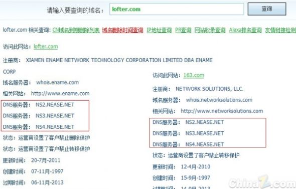 lofter.com域名WHOIS信息 站长之家配图