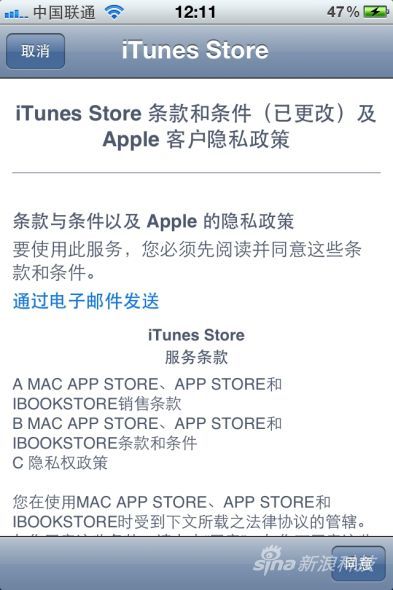 苹果中国区App Store充值购买教程_手机