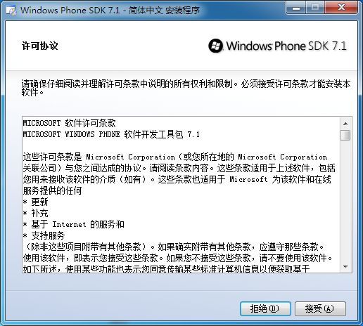 下载:微软WP手机开发工具发布简体中文版_软