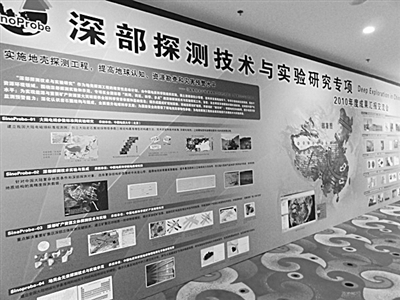 入地万米 解读地球心理活动