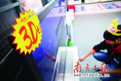 年底本就是电视的销售旺季，现在有了3D频道，3D电视可谓大行其道。