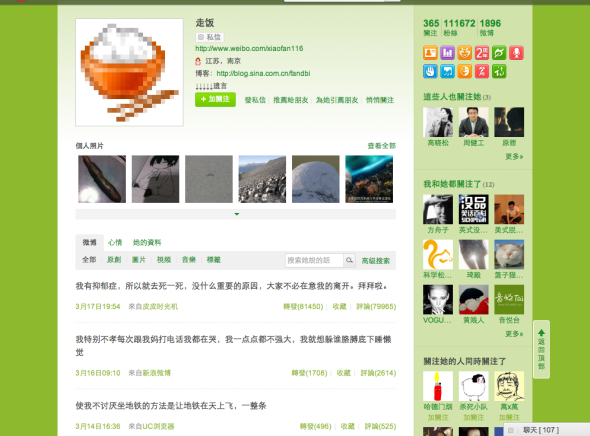 南京女孩“走饭”轻生引发的思考：社交网络与虚拟遗产