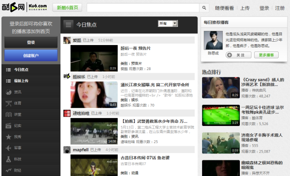 酷6网社交视频产品“新酷六”被指酷似YouTube