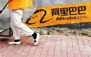 阿里巴巴集团在一退一进之间,账面损益不大。 CFP供图 阿里巴巴集团在一退一进之间,账面损益不大。 CFP供图