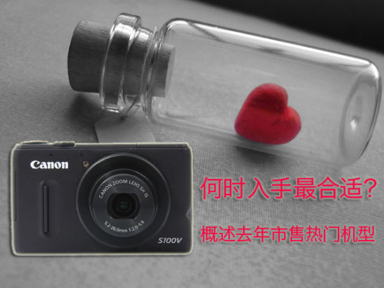 何时入手最合适六款去年上市热门相机选